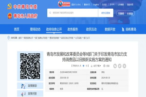 政策|青岛新一轮以旧换新政策：新能源乘用车最高补贴2万